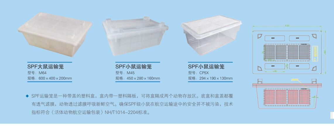 大小鼠通用平板架5层板式JV222-BP-5