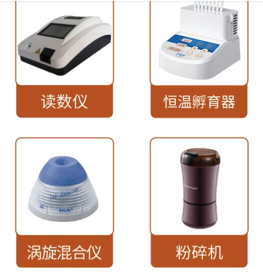 MRT食品安全快速检测系统、可作为辣椒素，前处理设备M31-EY019