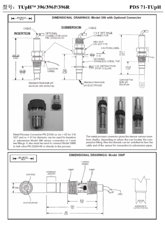 罗斯蒙特PH电极396R-10-21-54