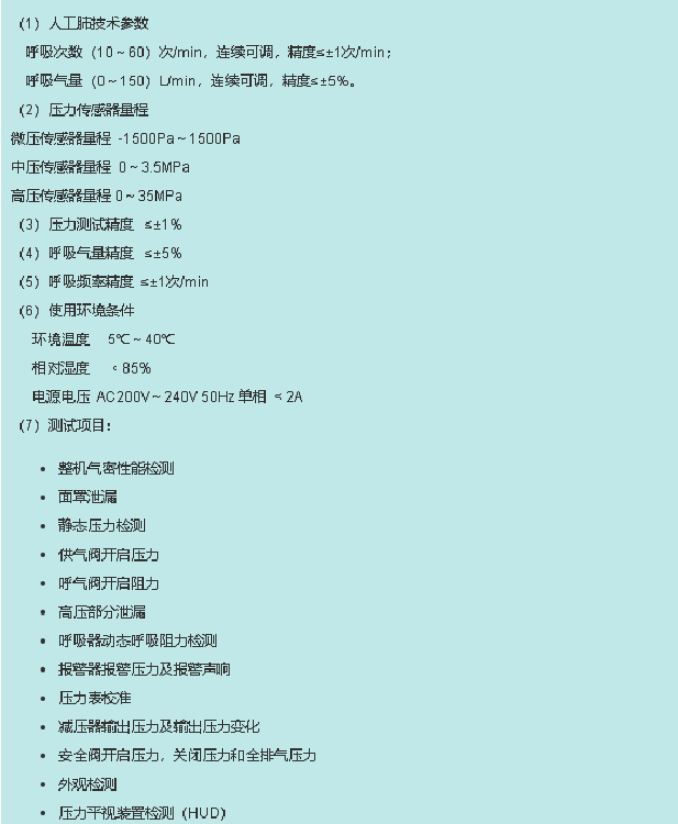 呼吸器检测仪/呼吸器综合测试仪（单独的检测仪不含其他配套）（中西器材）M380090