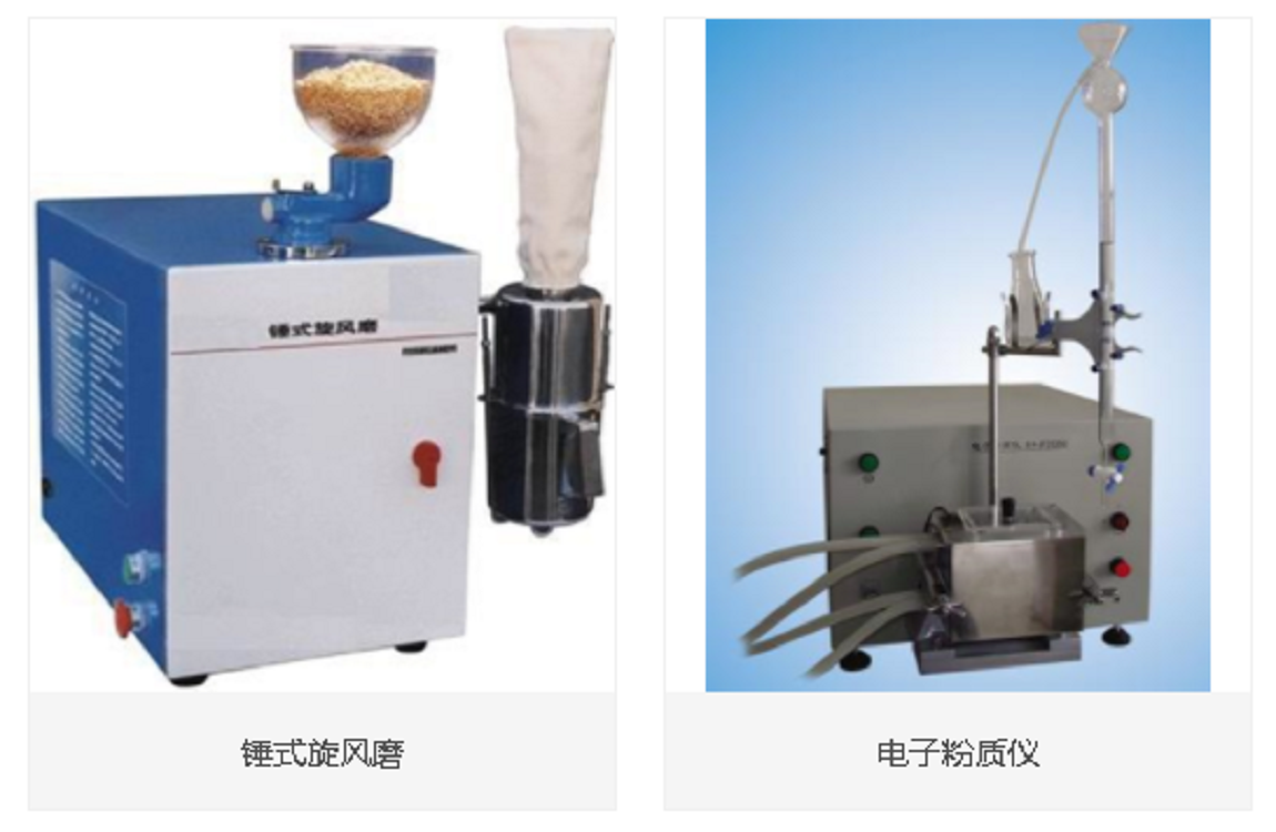 电子粉质仪（中西器材）M381113