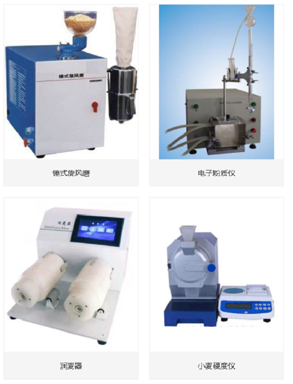 电子粉质仪（中西器材）M381113