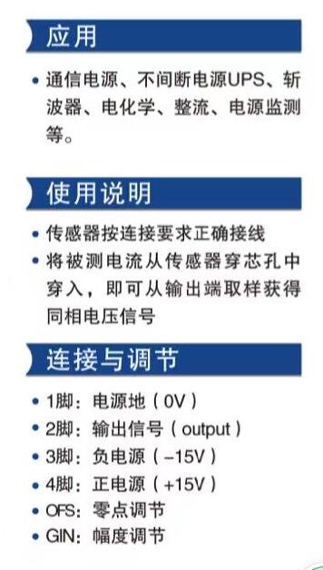 霍尔电流传感器JWZ9-HDC-10000HAI