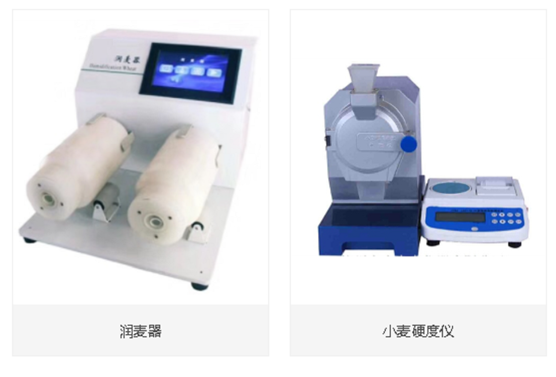 小麦硬度仪（中西器材）M383668