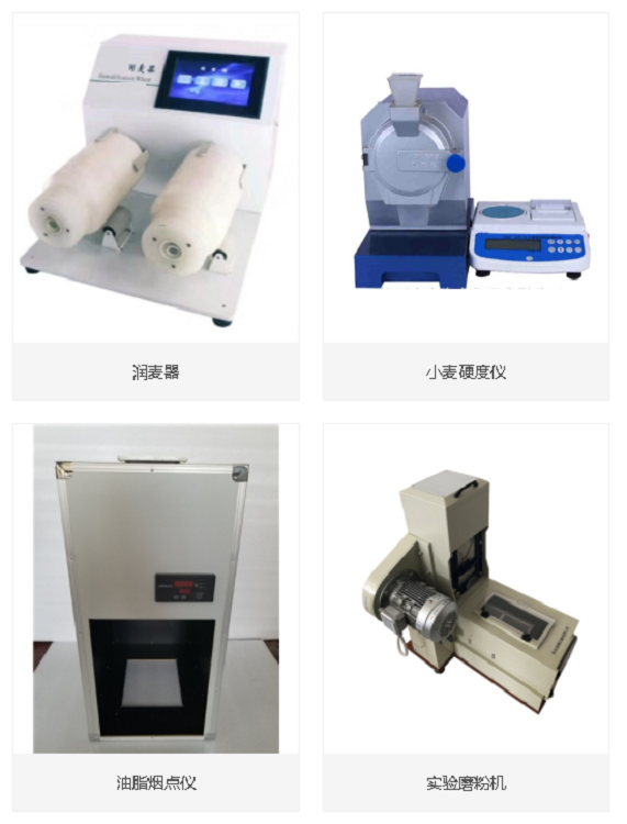 小麦硬度仪（中西器材）M383668