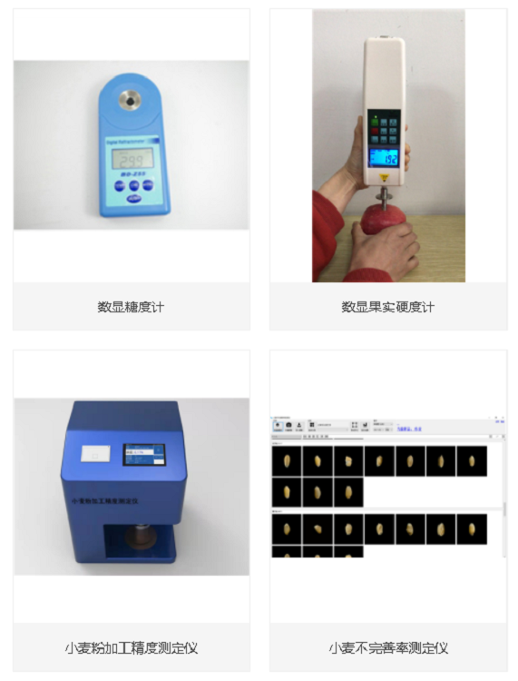 小麦粉加工精度测定仪（中西器材）M383712