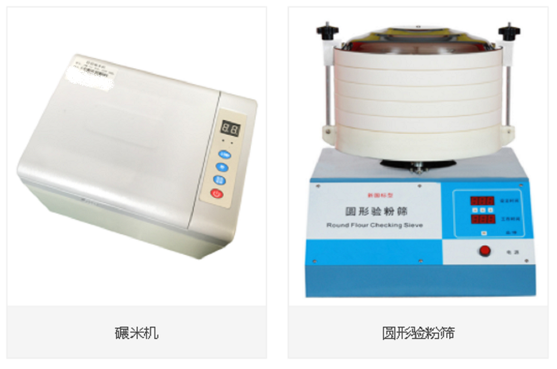 碾米机/精白机（中西器材）M384678