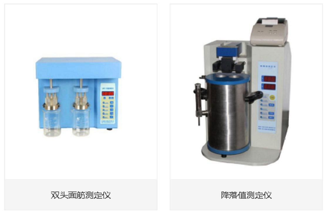 降落值测定仪（中西器材）M384832