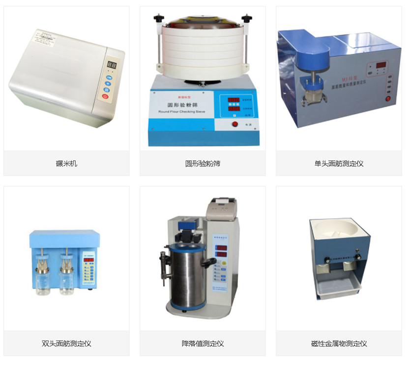 单头面筋测定仪（中西器材）/双头面筋测定仪M385051-MJ-II