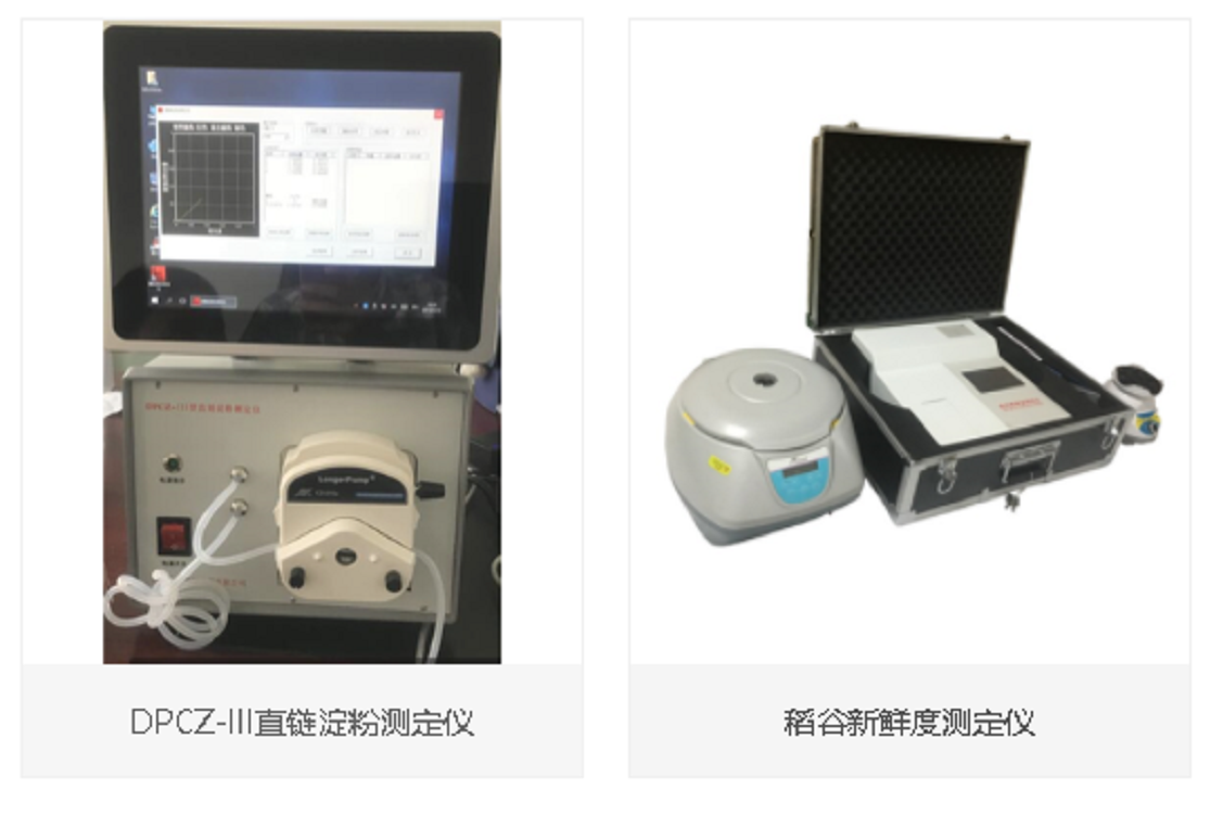 稻谷新鲜度测定仪(中西器材)M385422