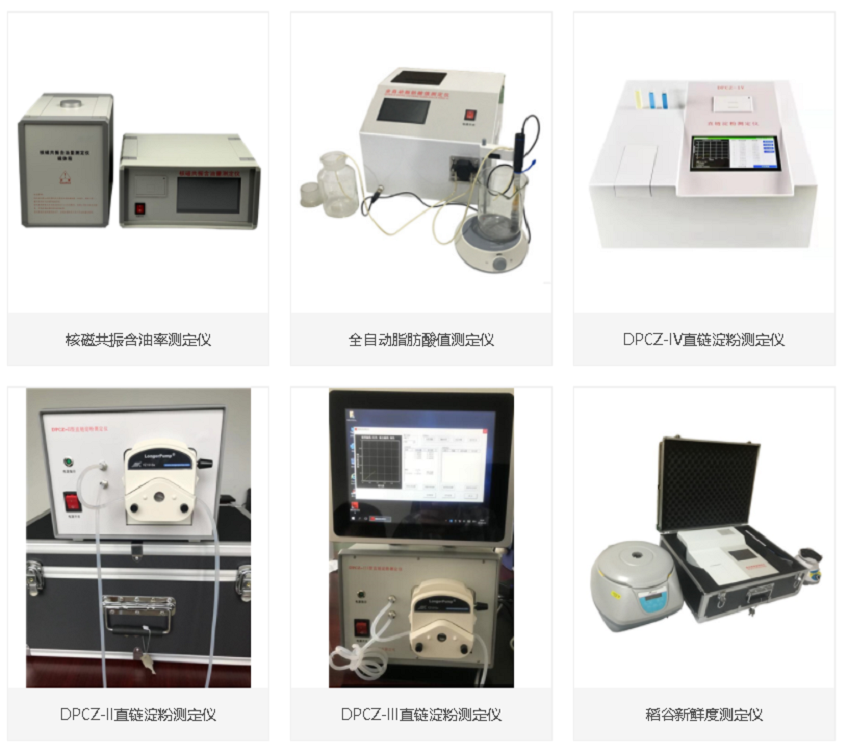稻谷新鲜度测定仪（中西器材）M385422
