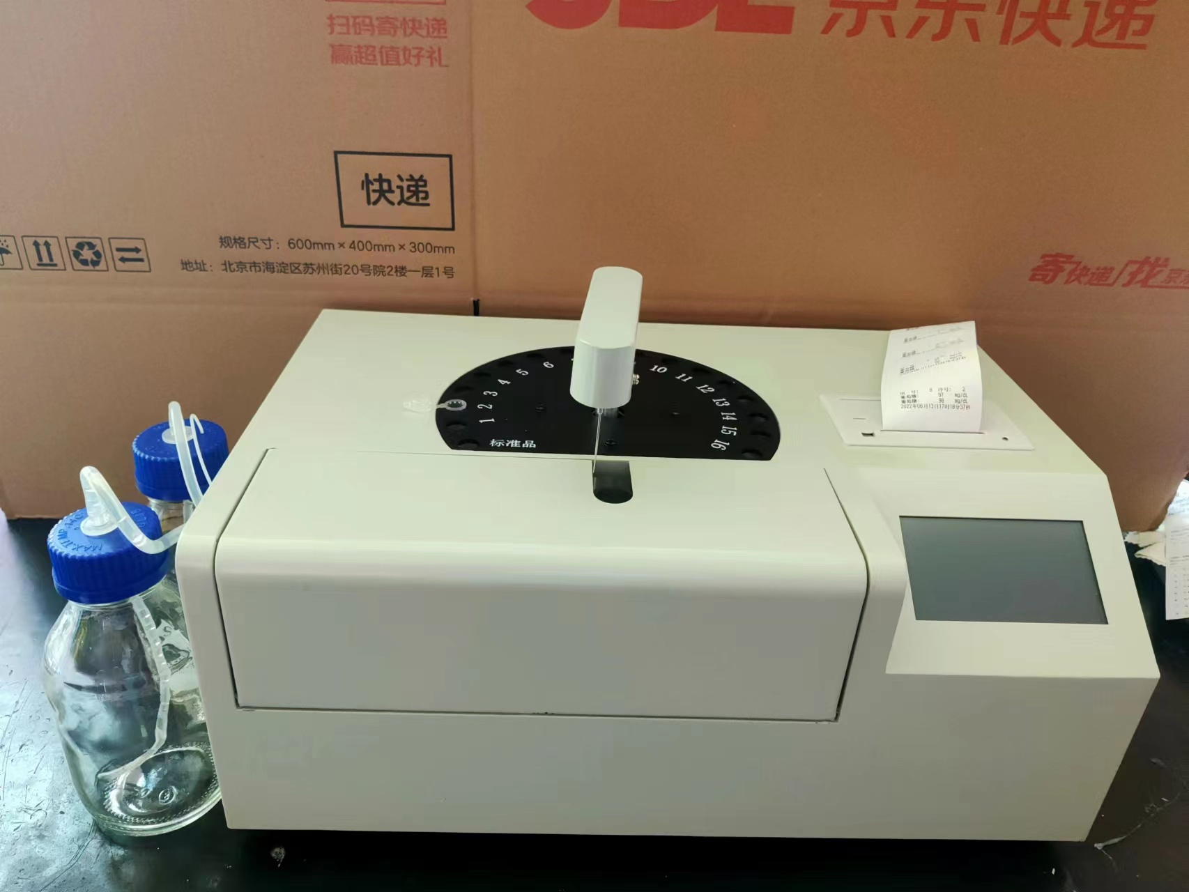 全自动生物传感分析仪BL11-YS-100