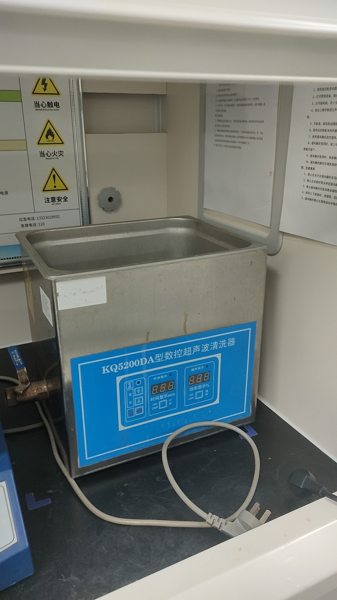 数控超声波清洗器(可做辣椒素前处理配套仪器)YY-KQ5200DA