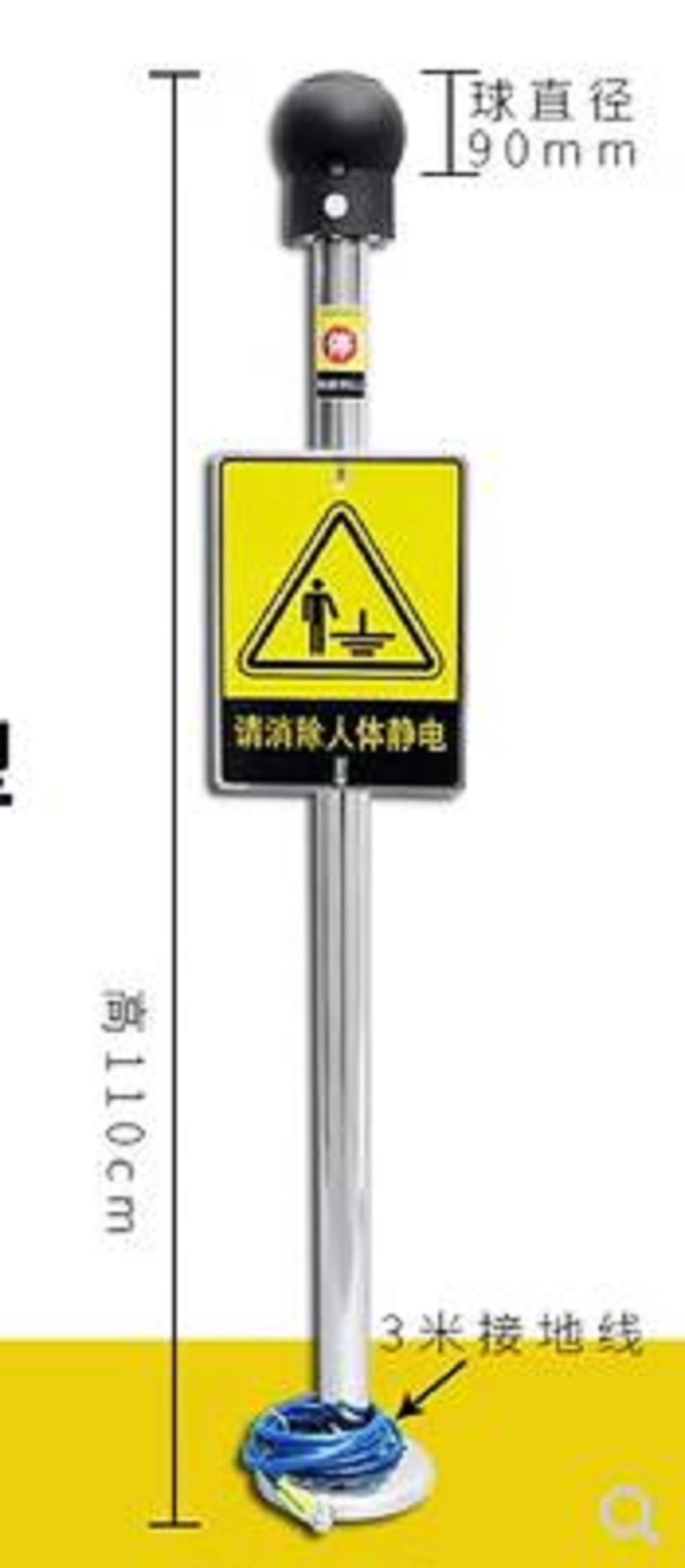 靜電消除器/人體靜電消除器JZD01-BS-070-003