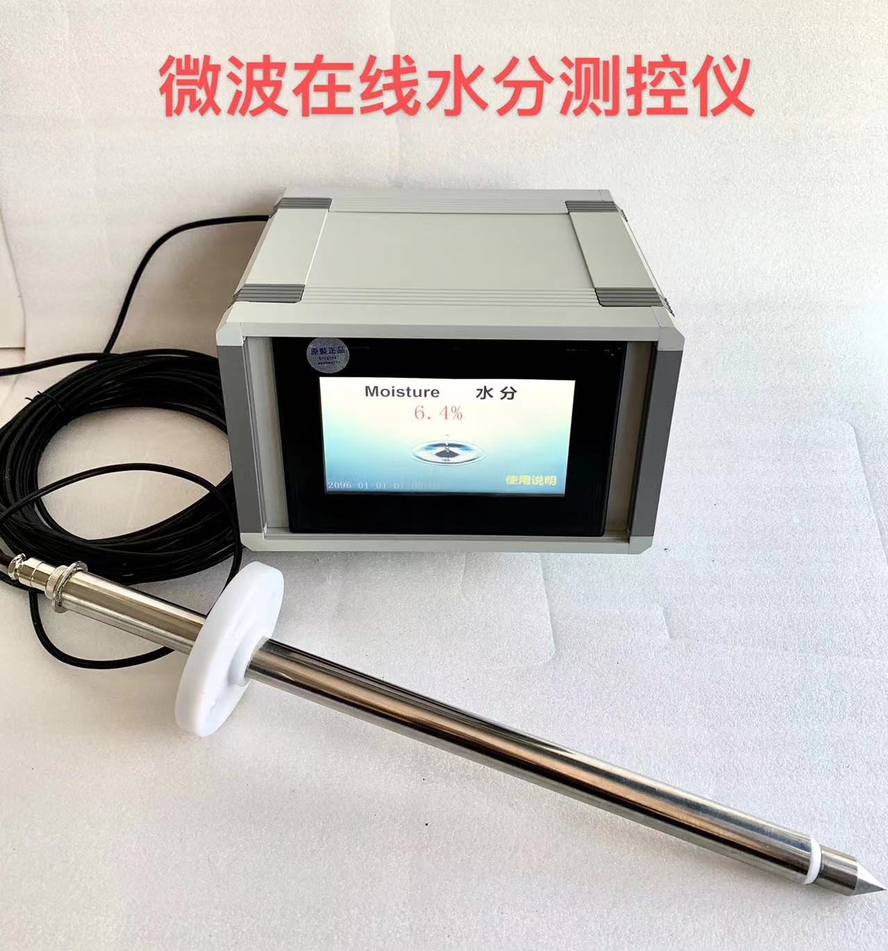 在线水分测控仪KM1-HYD-9600Y