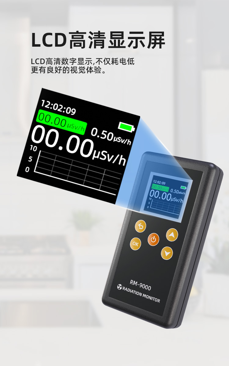 X射线、γ射线、β射线放射计数仪/核辐射检测仪/电离辐射测试仪/盖革计数器RM-9000