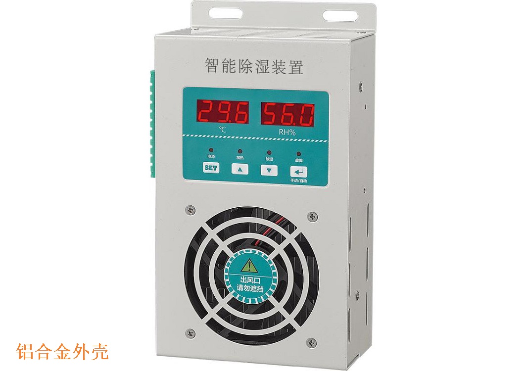 120W智能除湿装置（一路温湿度显示120W铁壳款）120W