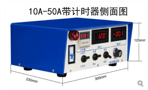 高频整流机电机/赫尔槽试验机/10a整流器带计时带打气TV11-10A