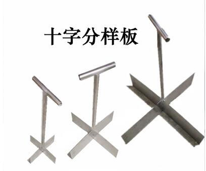 四分法采样器/十字分样器 SX37-M43324