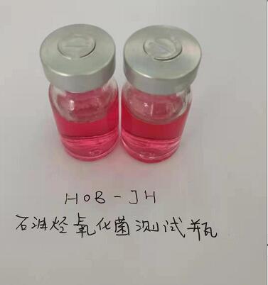 腐生菌测试瓶/异养菌测试瓶JV77-TGB-JH