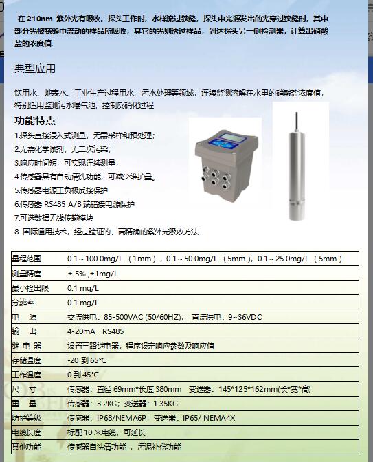 在线硝氮分析仪BH77-XDC4000