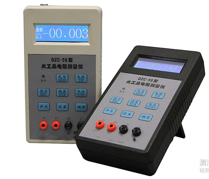 火工品电阻测量仪DU588-DZC-5S