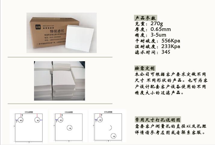 工业滤油纸/板框滤油机滤油纸 100张1盒TG22-300*300*100