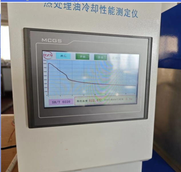淬火油冷却特性测定仪 合金探头 DF122-DFYF-201