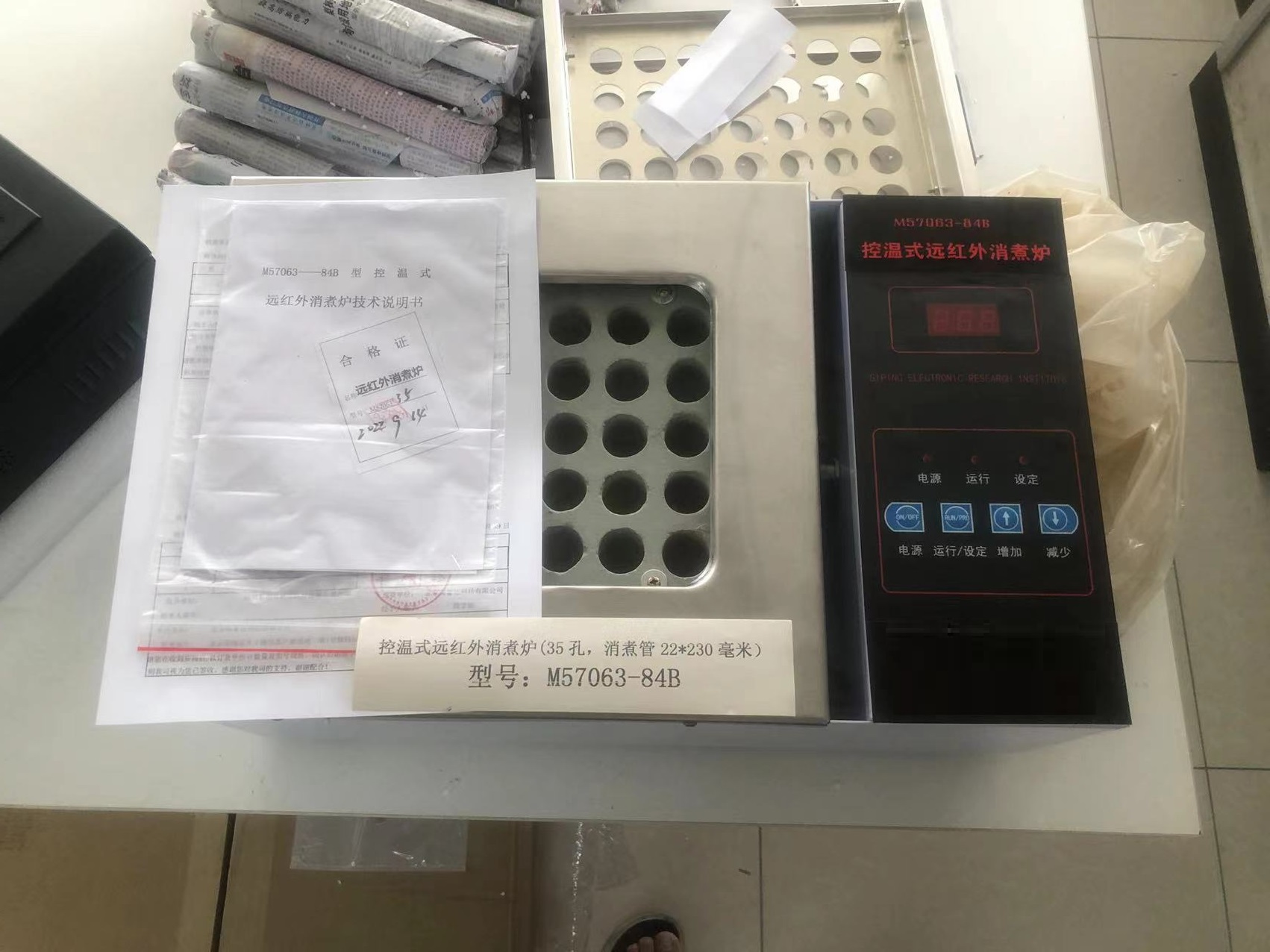 控温式远红外消煮炉(35孔，消煮管22*230毫米）（中西器材）M57063-84B