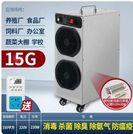 移动式臭氧发生器 独立舱：15g升级款TG332-FL-10HSCFJ