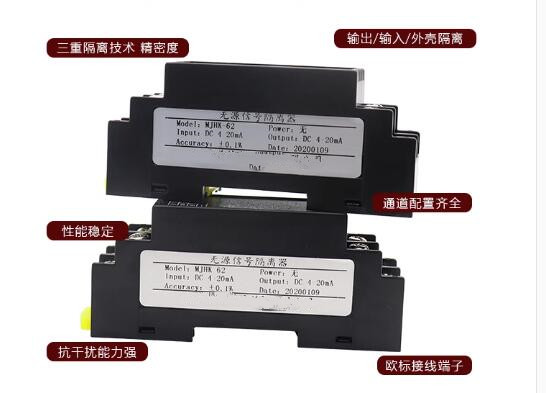 无源信号隔离器TG22-WS1562