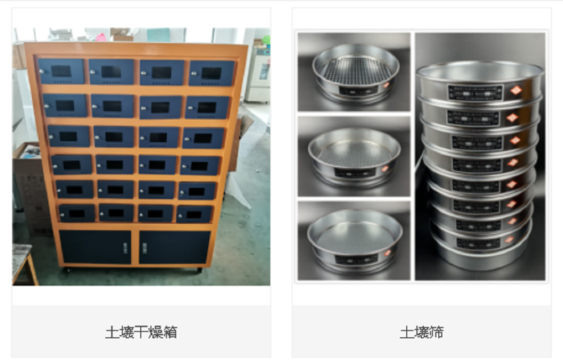 土壤干燥箱 (中西器材)(24 位样品室)