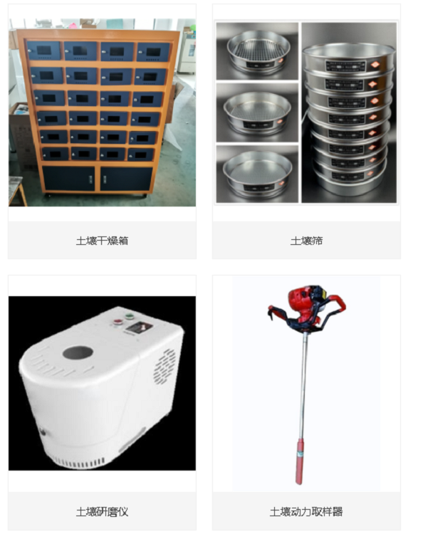 土壤干燥箱 （中西器材）（24 位样品室）