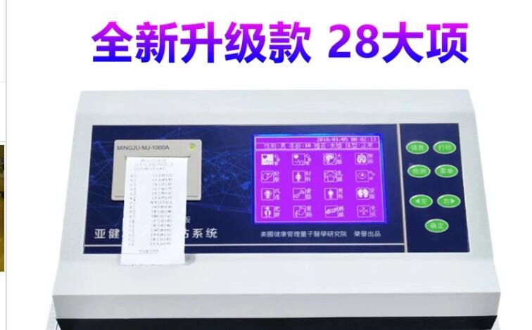 智能检测仪/微量元素检测仪TG222-MJ1000A