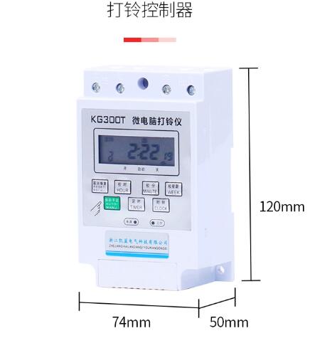 220V全自动微电脑打铃控制器BC100-KG300T