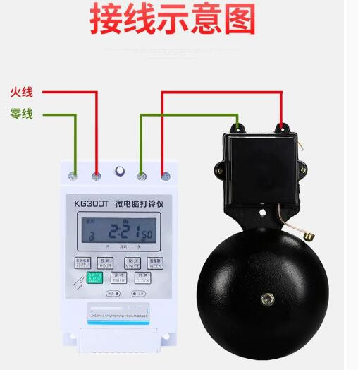 220V全自动微电脑打铃控制器BC100-KG300T