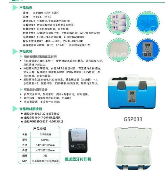 生物安全運輸箱TG02-GSP033