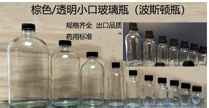 棕色小口试剂瓶 50mlBH117-50ml