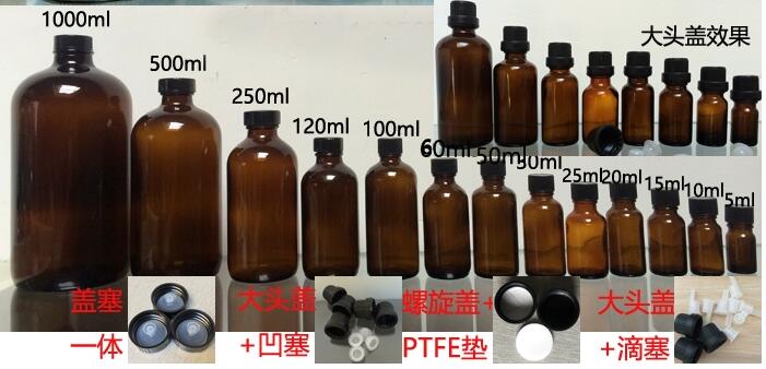 棕色小口试剂瓶 50mlBH117-50ml