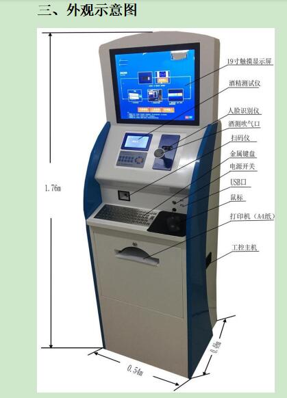 出退勤操作一体机 含测温功能 中西器材 SX33-SAD300H