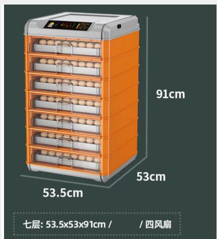 抽拉式智能孵蛋器/孵蛋器/孵化器 440枚BY21-CL-01