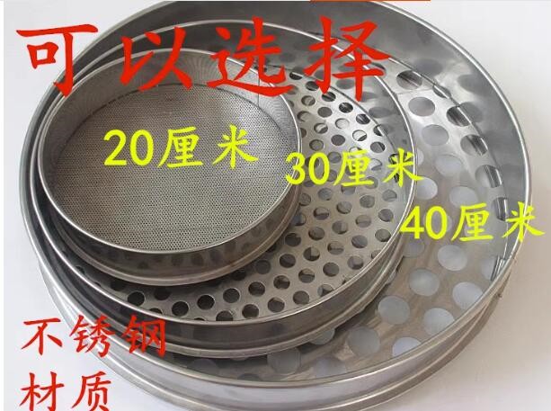 不銹鋼圓孔分樣篩BV188-50CM