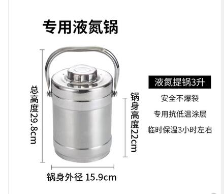 不锈钢液氮壶/不锈钢液氮锅BV188-2L