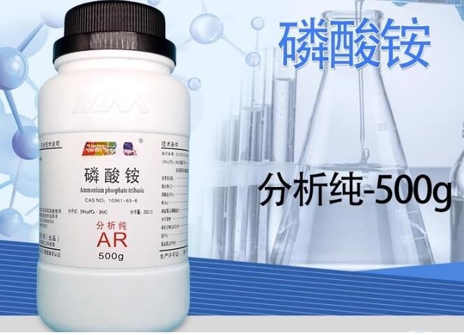 磷酸铵/磷酸三铵 分析纯BY221-AR500g
