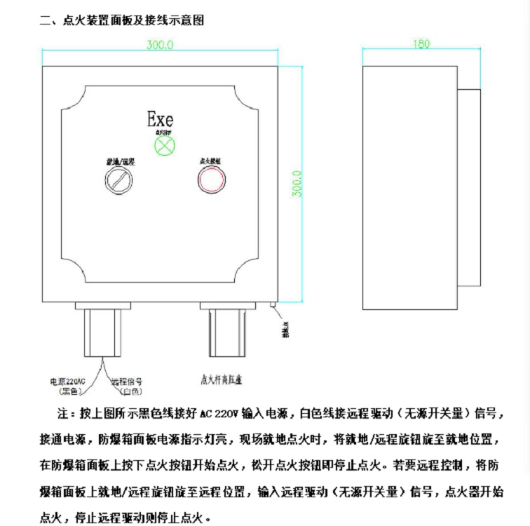 高能电子点火器/高能点火器（中西器材）（含3米线缆，点火杆长度2米）M82076-FBGD-6D