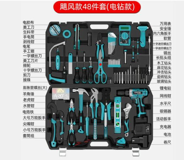 工具组合套装/维修工具箱/五金工具箱 48组TV666-cmtgjzt
