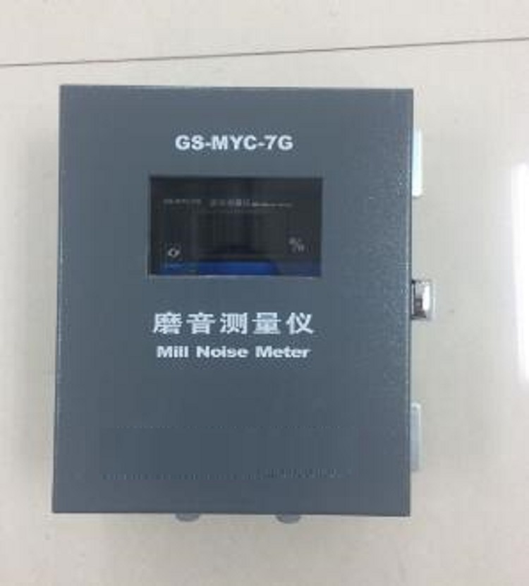 智能型磨音测量仪HJ1-GS-MYC-7G