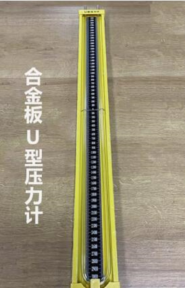 U 型压力计YK22-DPU-4000