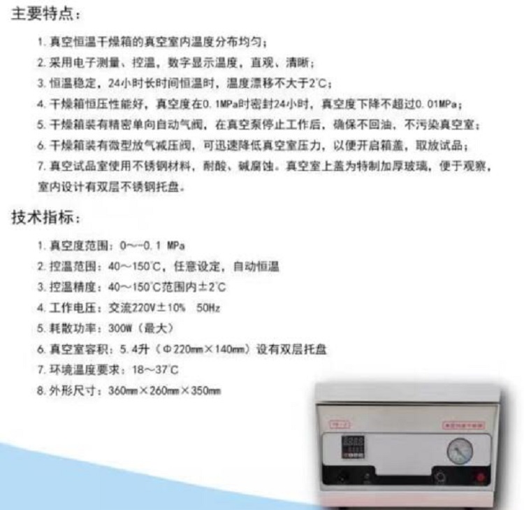 真空恒温干燥箱（中西器材）HDU6-YB-Z