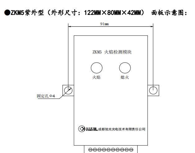 火焰探测器/紫外火焰监测仪/火焰监测探头（原ZK-4）CX8-ZKM5A